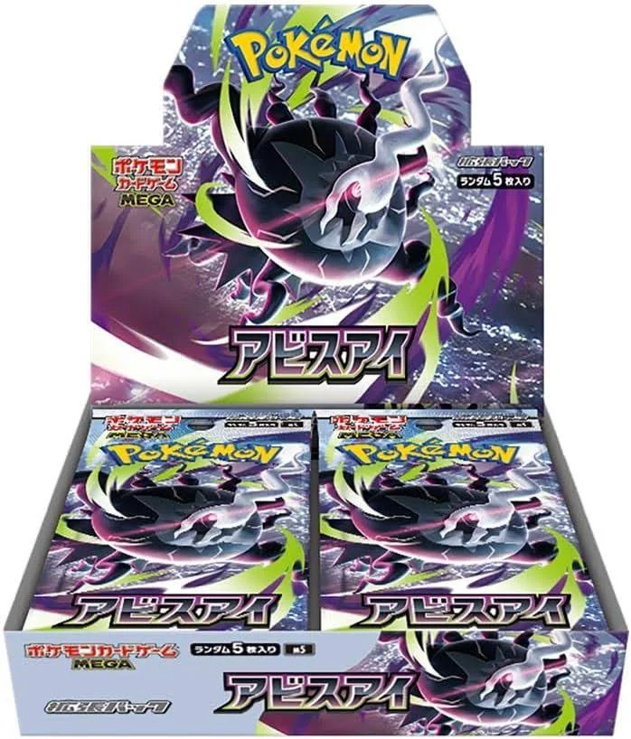 Pokemon: ME - Mega Abyss (Japanese)